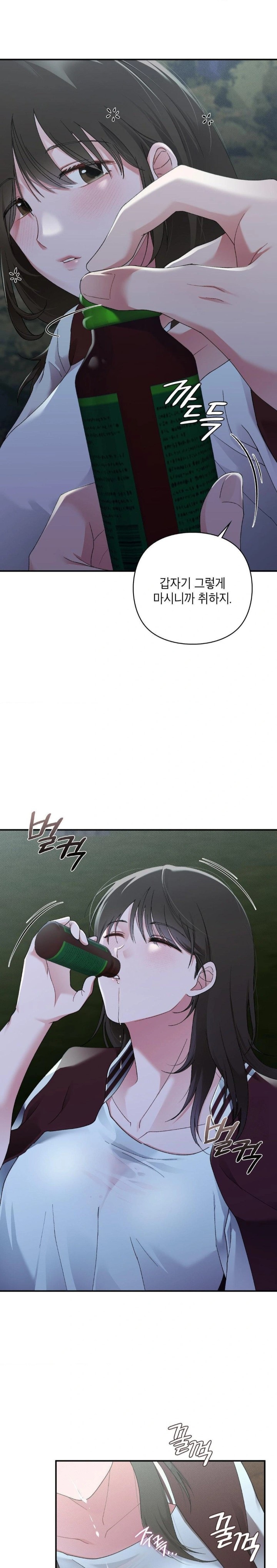 That Kind of Thing Happened Raw Chapter 6 - Page 14