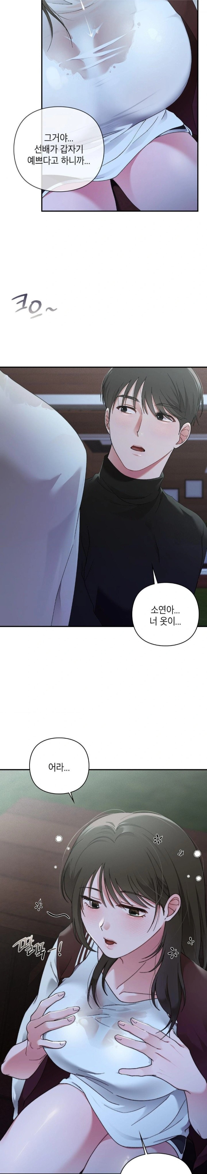 That Kind of Thing Happened Raw Chapter 6 - Page 15