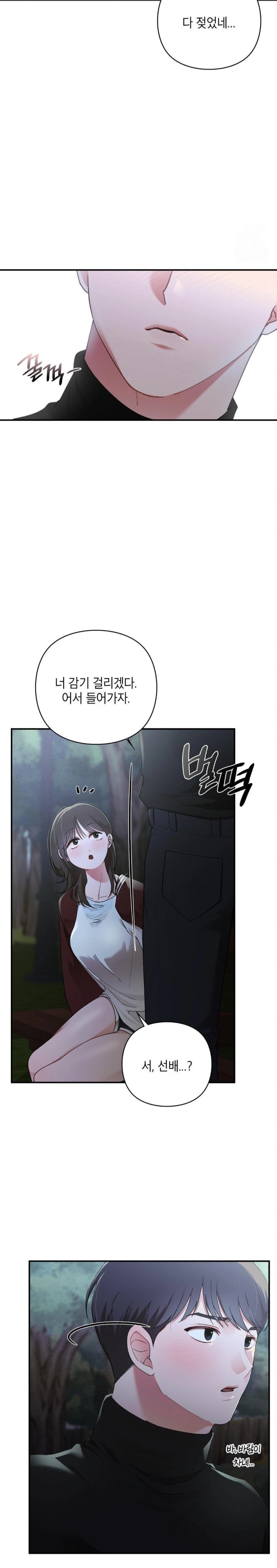 That Kind of Thing Happened Raw Chapter 6 - Page 16