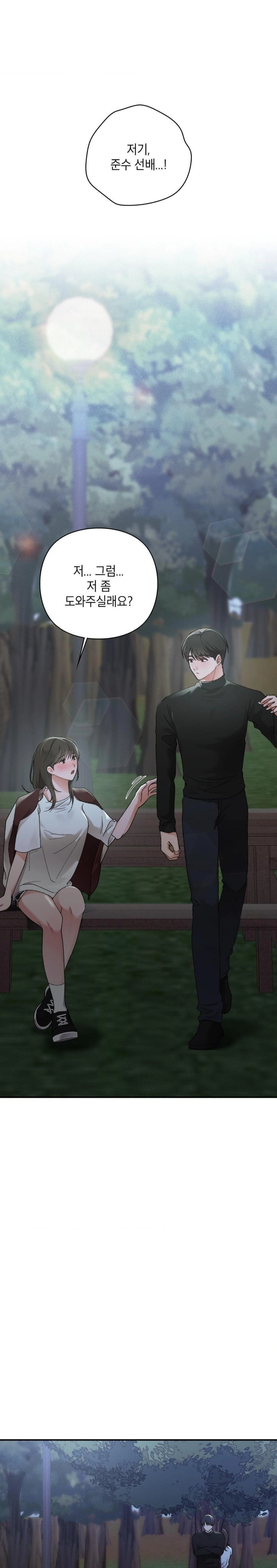 That Kind of Thing Happened Raw Chapter 6 - Page 17