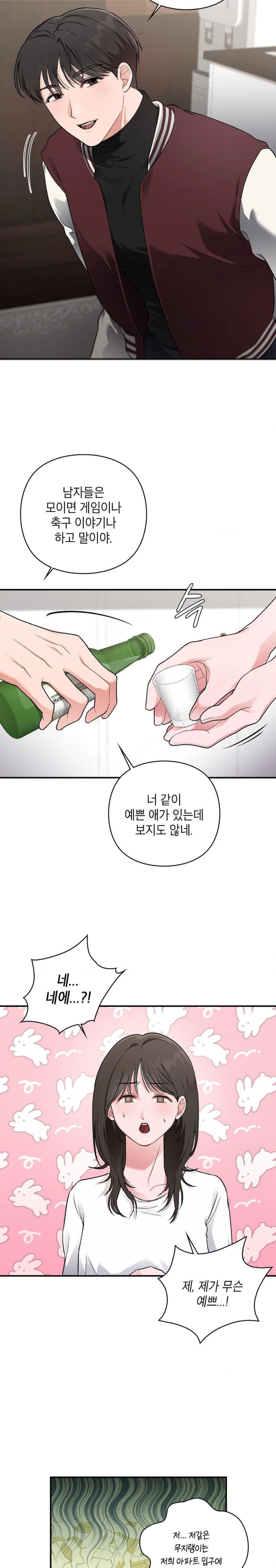 That Kind of Thing Happened Raw Chapter 6 - Page 6