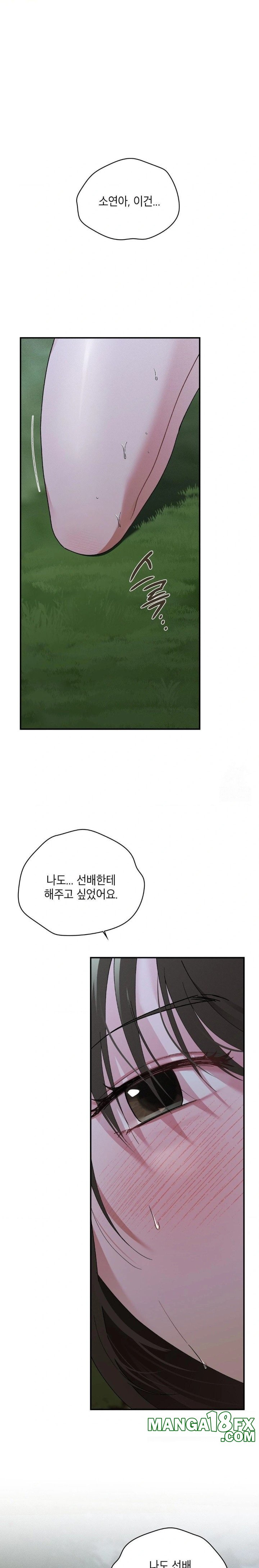 That Kind of Thing Happened Raw Chapter 7 - Page 14