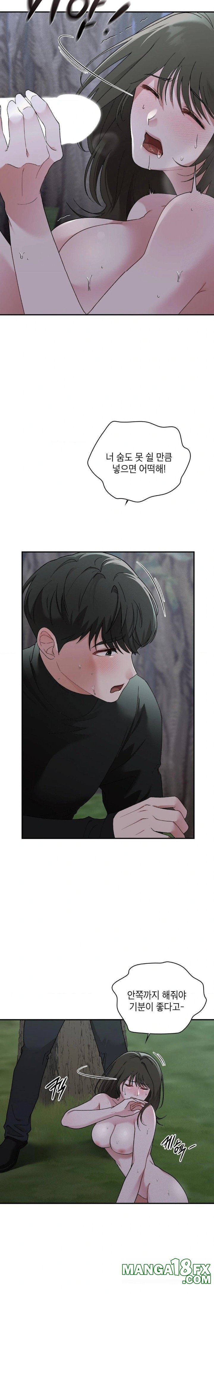 That Kind of Thing Happened Raw Chapter 7 - Page 17