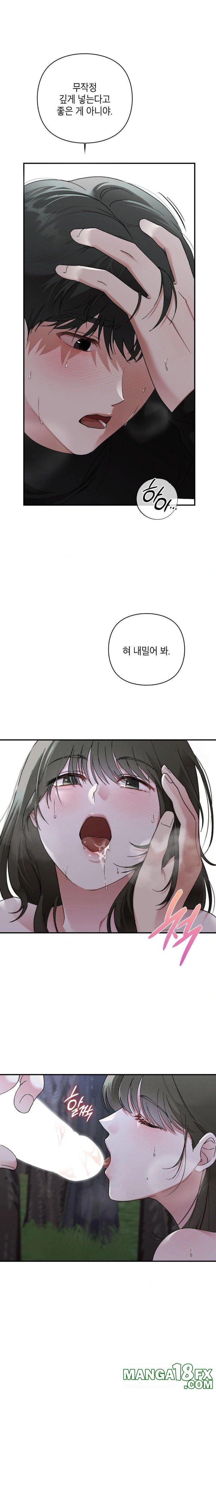 That Kind of Thing Happened Raw Chapter 7 - Page 18