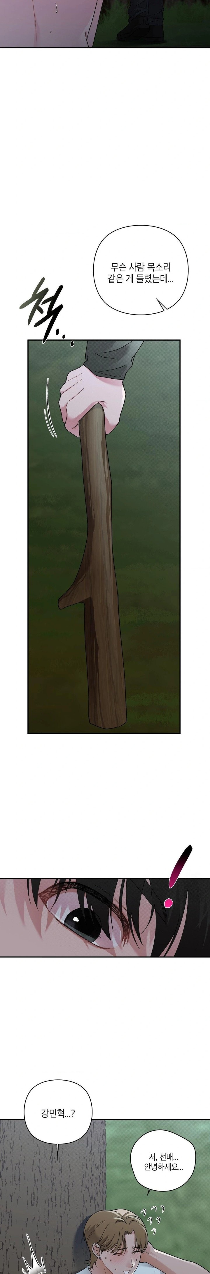 That Kind of Thing Happened Raw Chapter 7 - Page 26