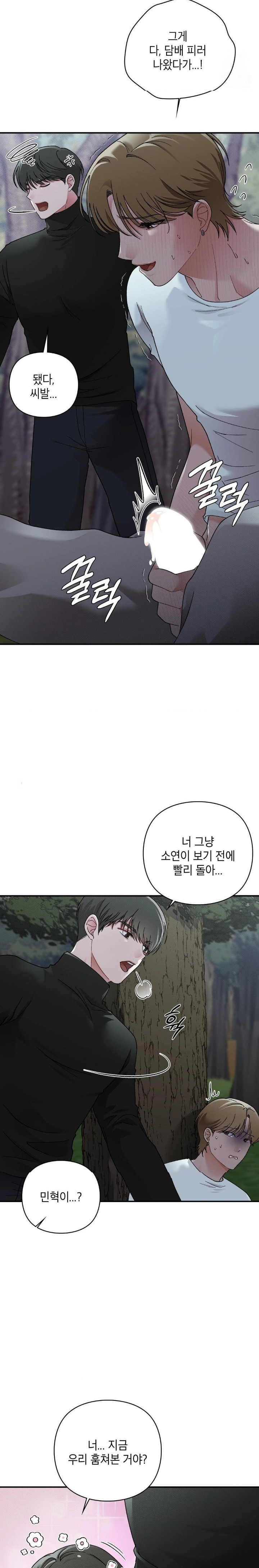 That Kind of Thing Happened Raw Chapter 7 - Page 28