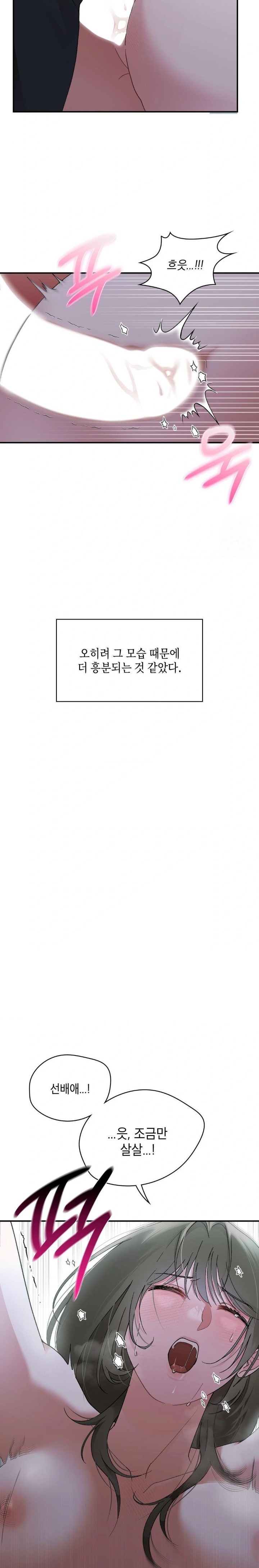 That Kind of Thing Happened Raw Chapter 7 - Page 4