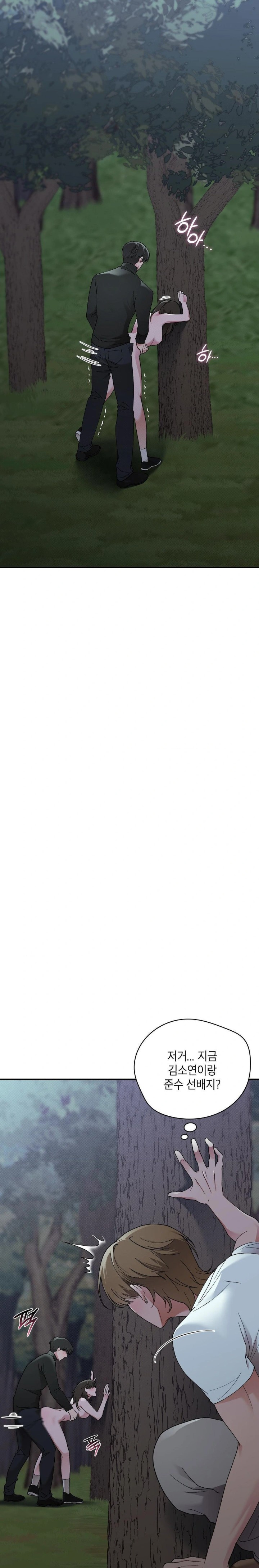 That Kind of Thing Happened Raw Chapter 7 - Page 7