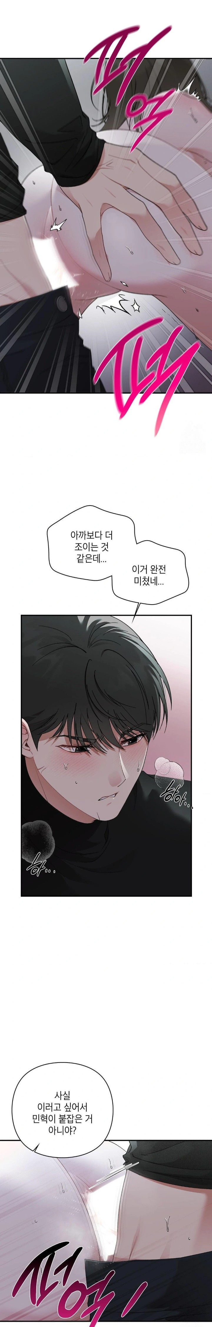 That Kind of Thing Happened Raw Chapter 8 - Page 17