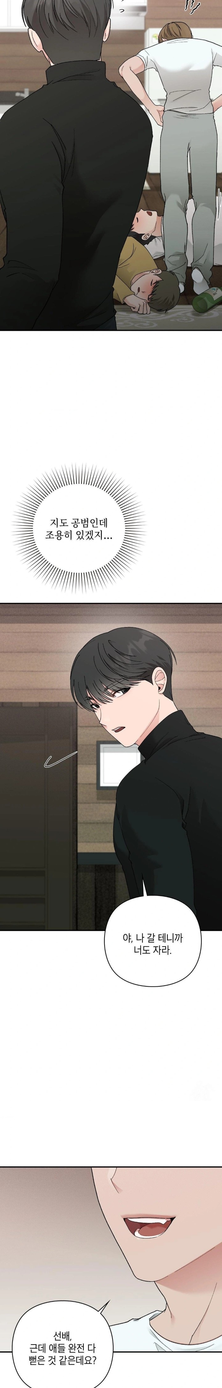 That Kind of Thing Happened Raw Chapter 8 - Page 27