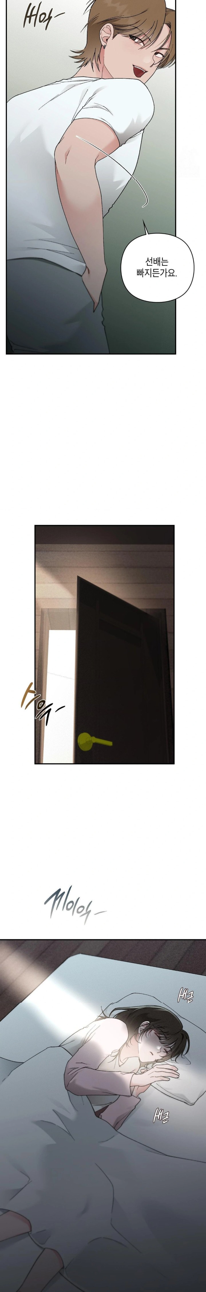 That Kind of Thing Happened Raw Chapter 8 - Page 29