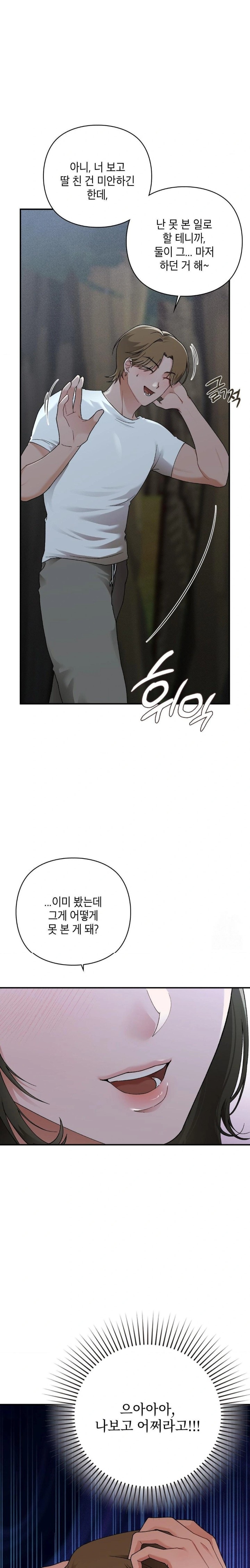 That Kind of Thing Happened Raw Chapter 8 - Page 3