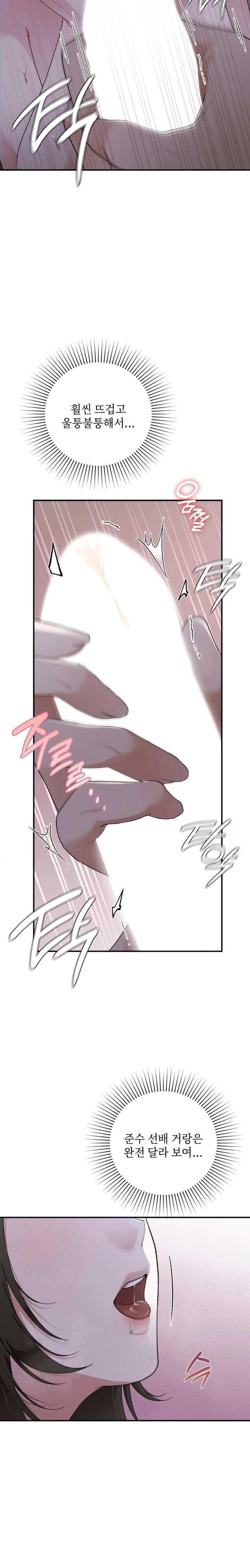 That Kind of Thing Happened Raw Chapter 8 - Page 7