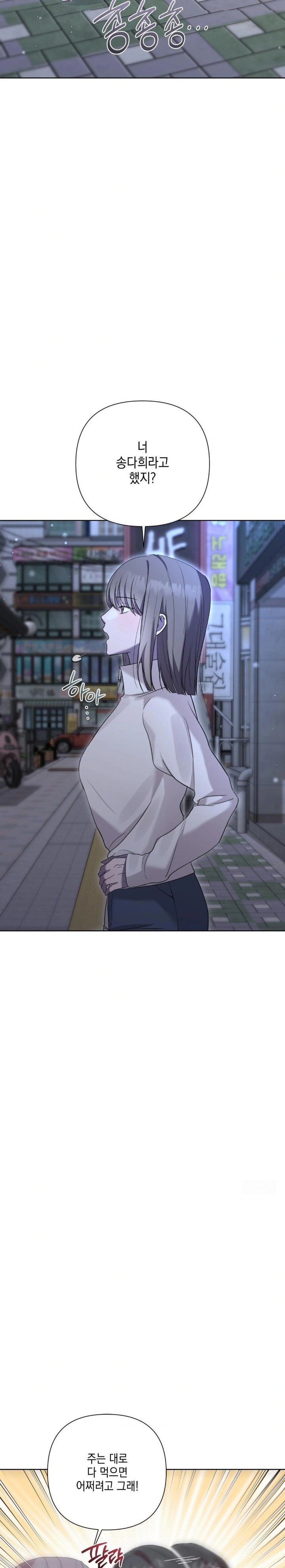 That Kind of Thing Happened Raw Chapter 9 - Page 24