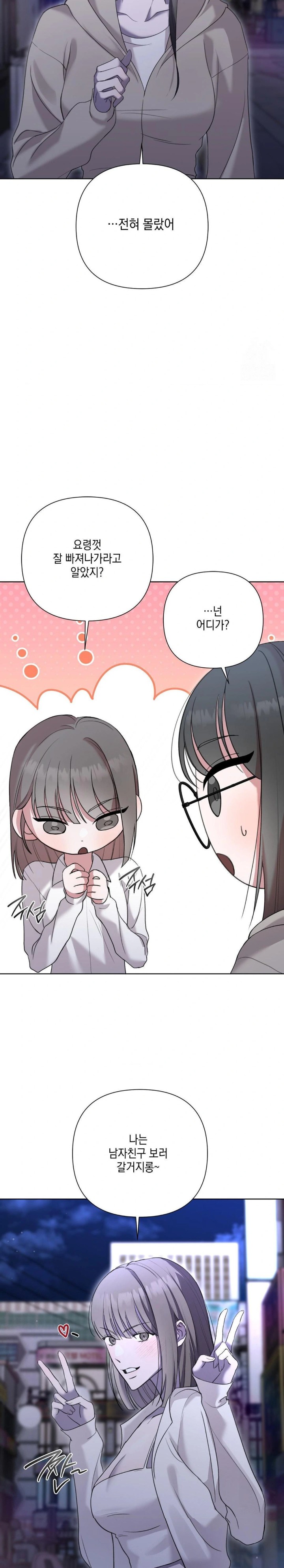 That Kind of Thing Happened Raw Chapter 9 - Page 26