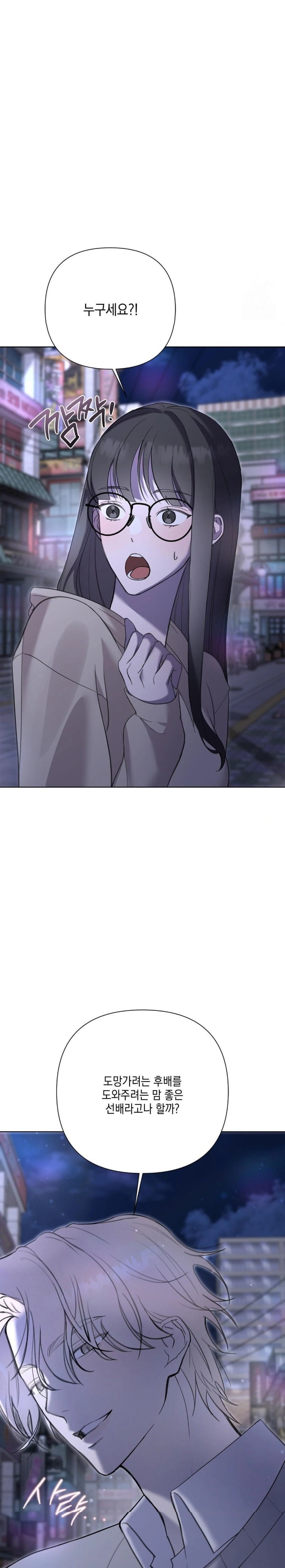 That Kind of Thing Happened Raw Chapter 9 - Page 29