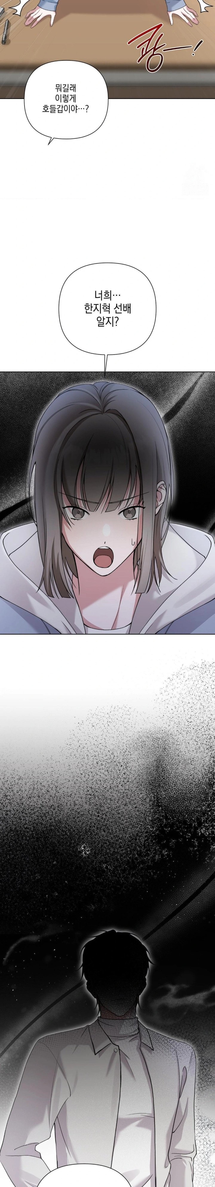 That Kind of Thing Happened Raw Chapter 9 - Page 6