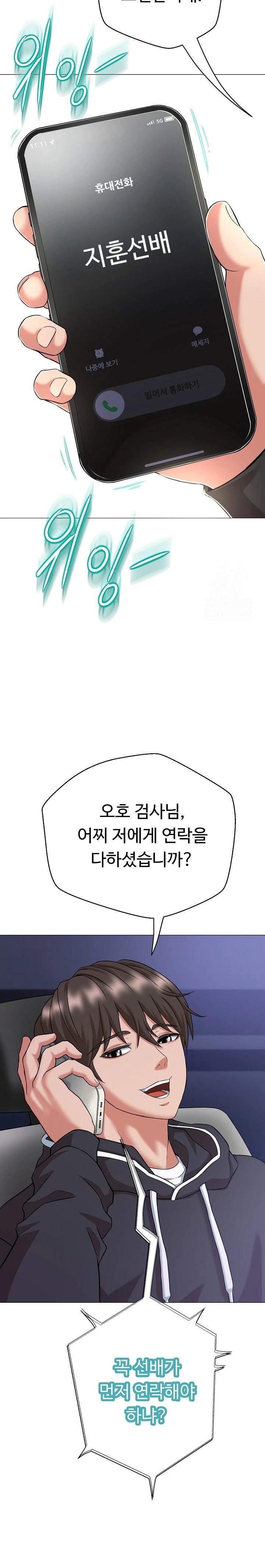 Gangster Girlfriend Raw Chapter 1 - Page 19