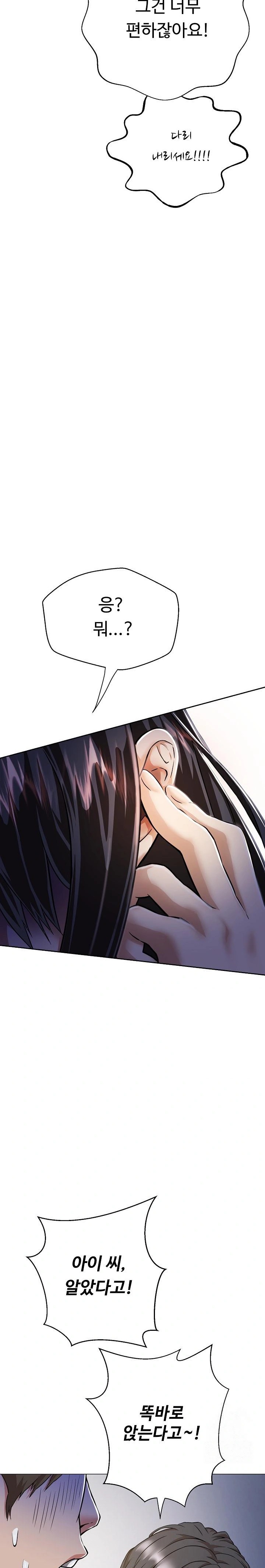 Gangster Girlfriend Raw Chapter 1 - Page 31