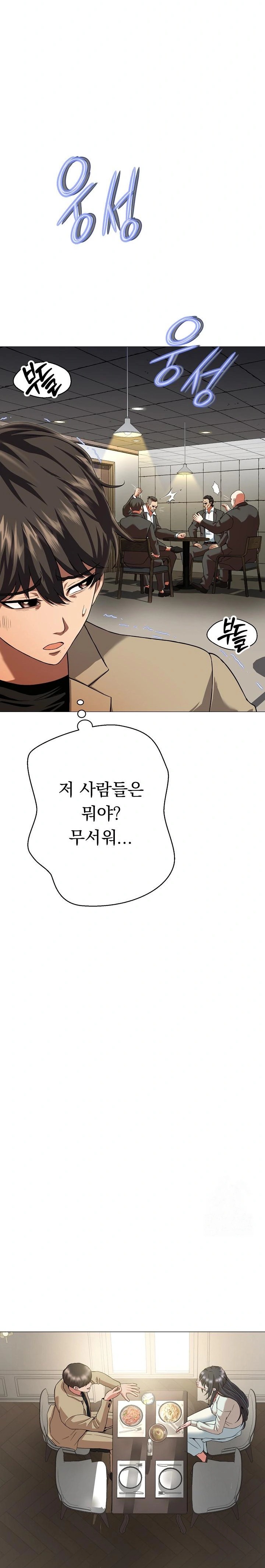 Gangster Girlfriend Raw Chapter 1 - Page 35