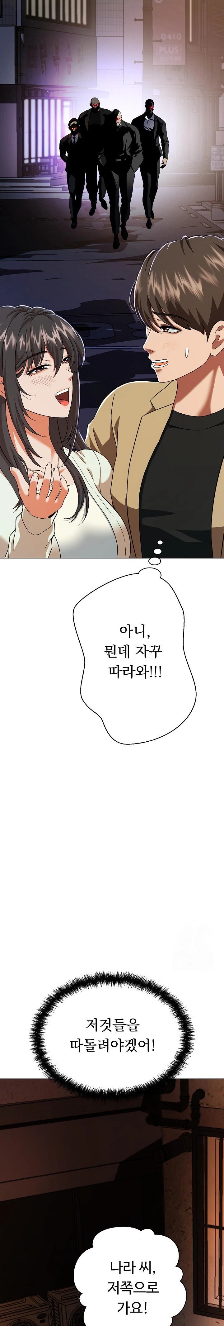 Gangster Girlfriend Raw Chapter 1 - Page 37