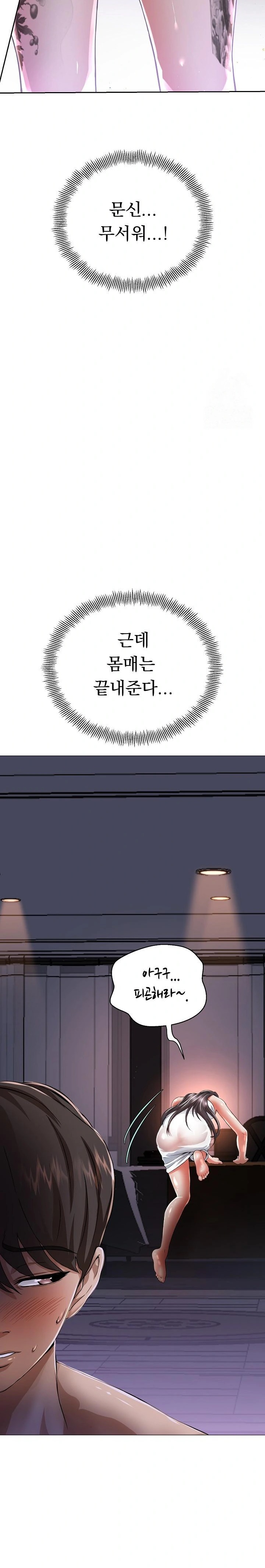 Gangster Girlfriend Raw Chapter 1 - Page 51