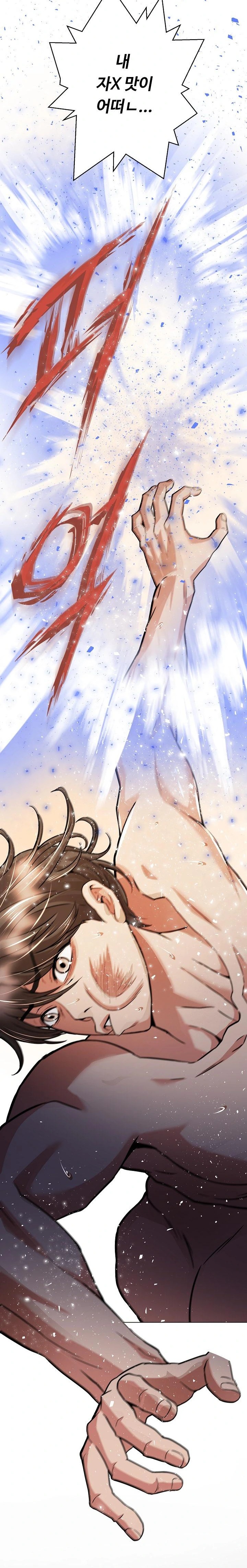 Gangster Girlfriend Raw Chapter 1 - Page 63