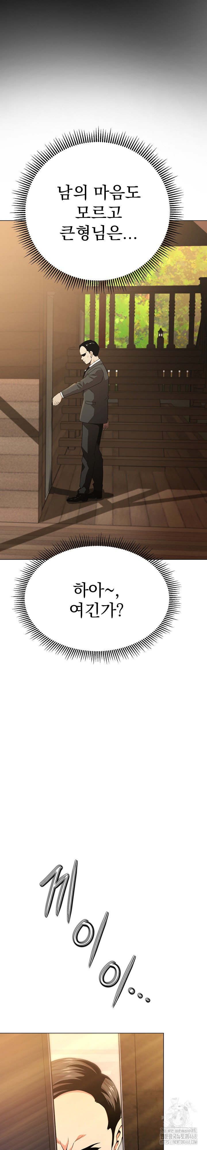 Gangster Girlfriend Raw Chapter 12 - Page 37