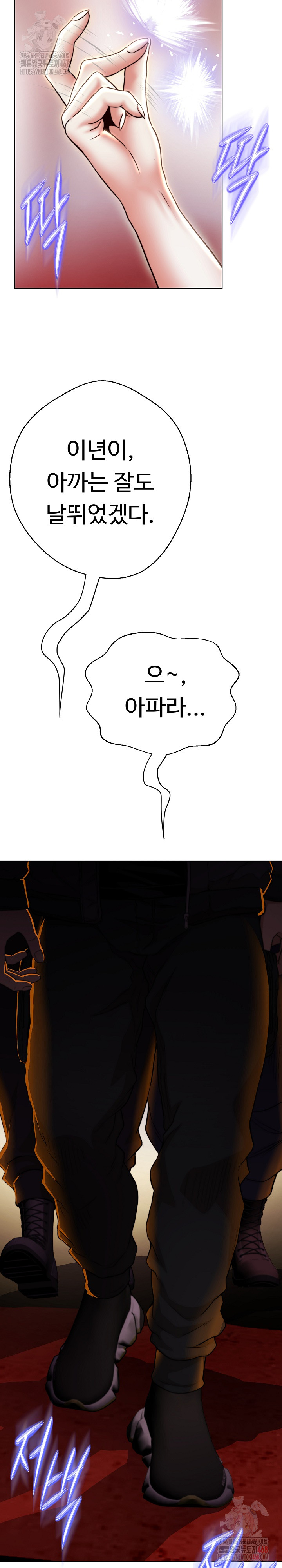 Gangster Girlfriend Raw Chapter 16 - Page 25