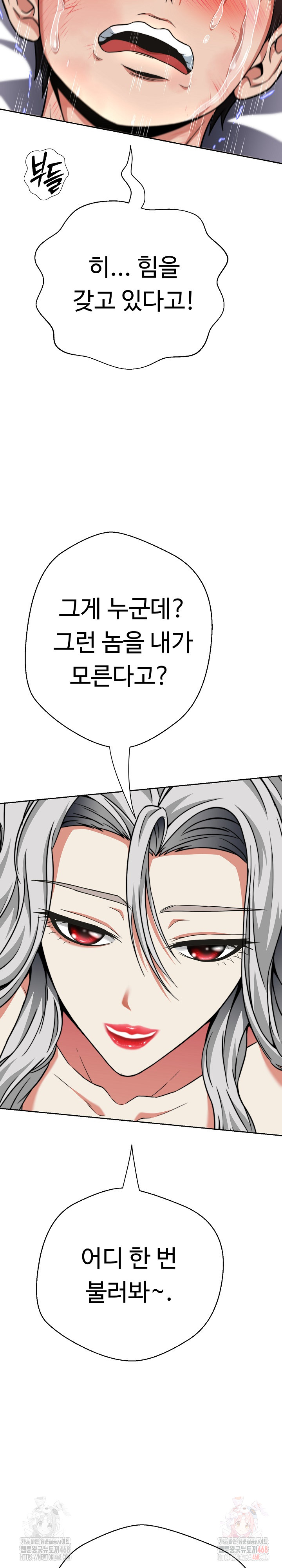 Gangster Girlfriend Raw Chapter 16 - Page 30