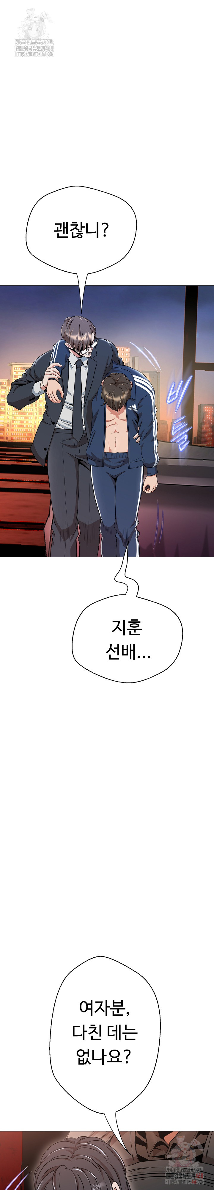 Gangster Girlfriend Raw Chapter 16 - Page 44