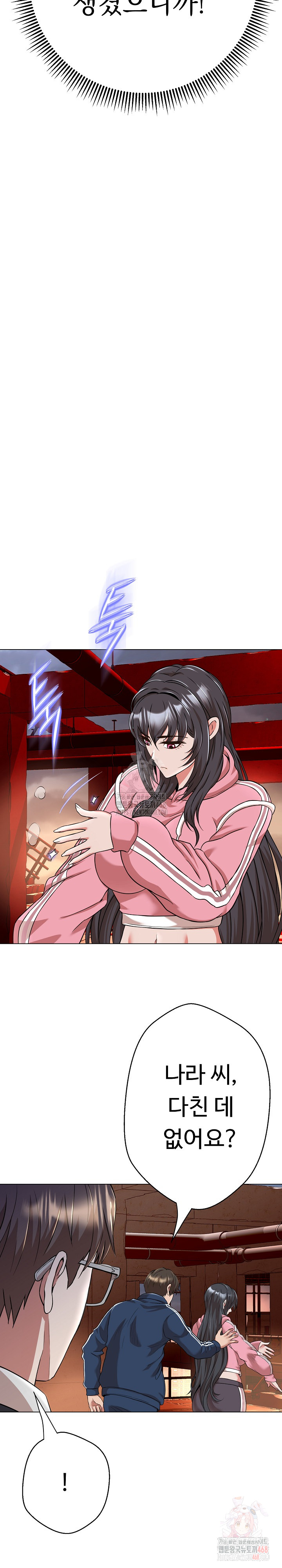 Gangster Girlfriend Raw Chapter 16 - Page 52