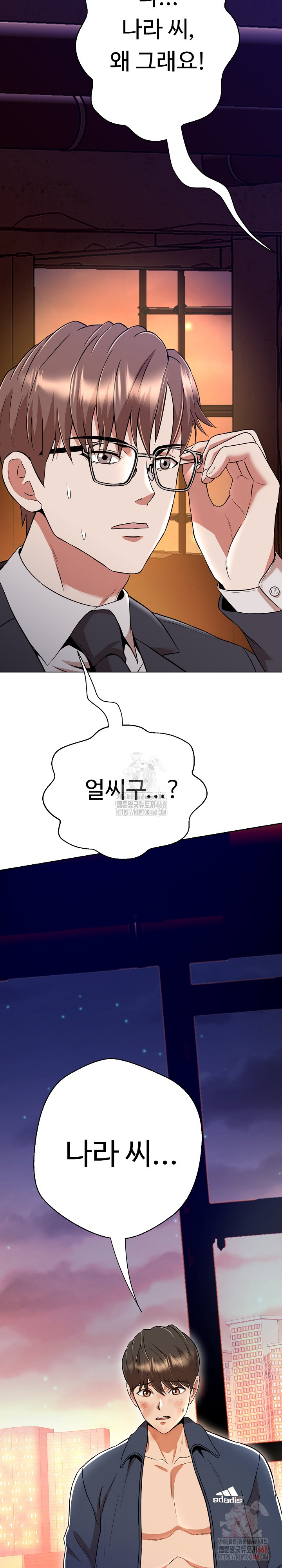 Gangster Girlfriend Raw Chapter 16 - Page 58