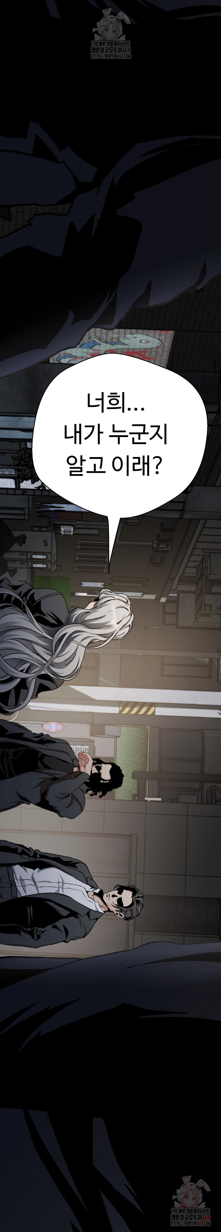 Gangster Girlfriend Raw Chapter 17 - Page 33