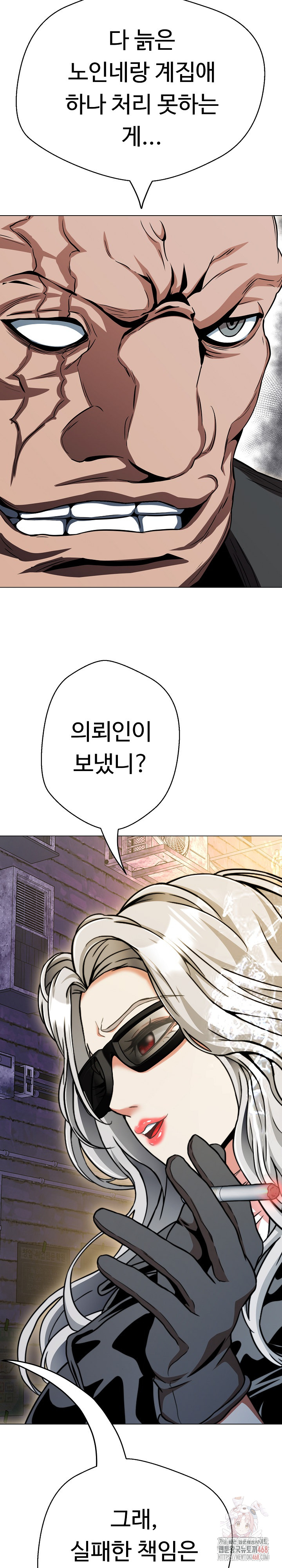 Gangster Girlfriend Raw Chapter 17 - Page 35