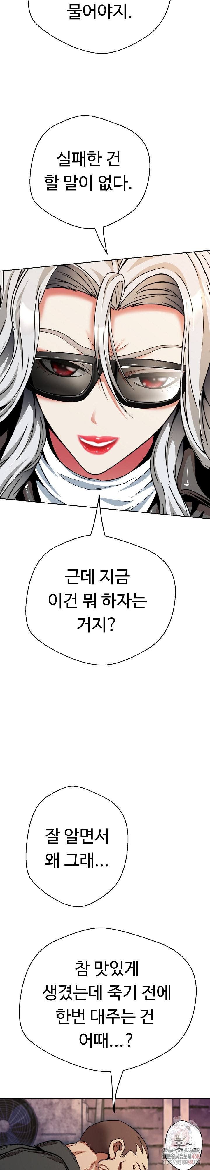 Gangster Girlfriend Raw Chapter 17 - Page 36