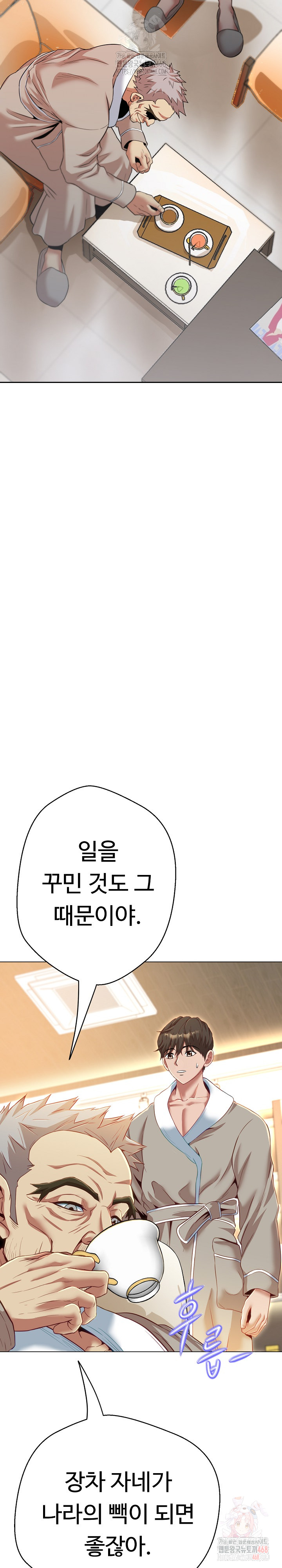 Gangster Girlfriend Raw Chapter 19 - Page 19