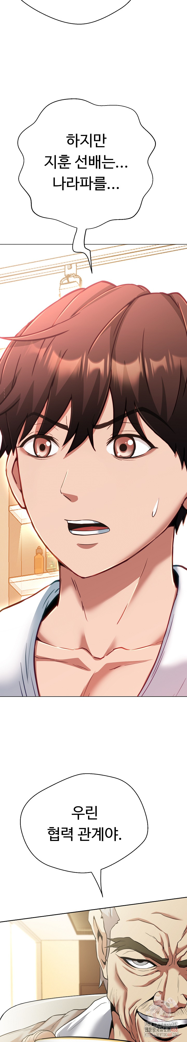 Gangster Girlfriend Raw Chapter 19 - Page 20
