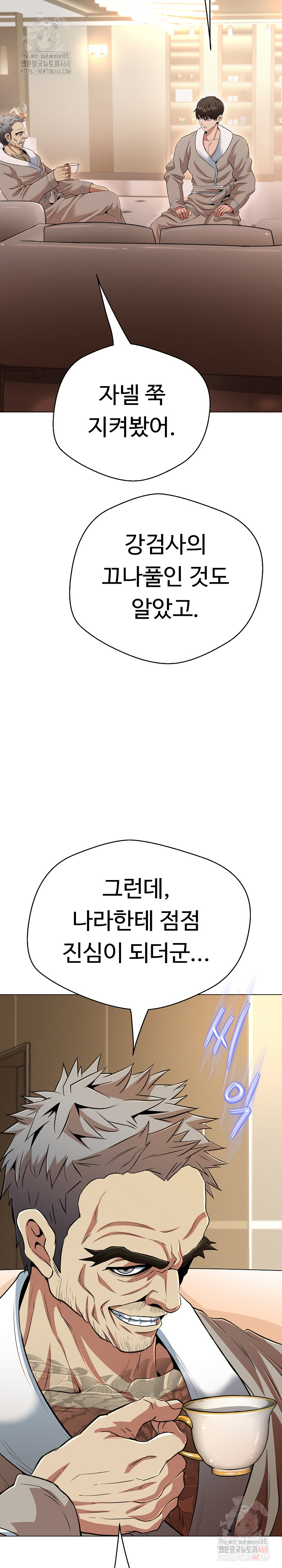 Gangster Girlfriend Raw Chapter 19 - Page 22