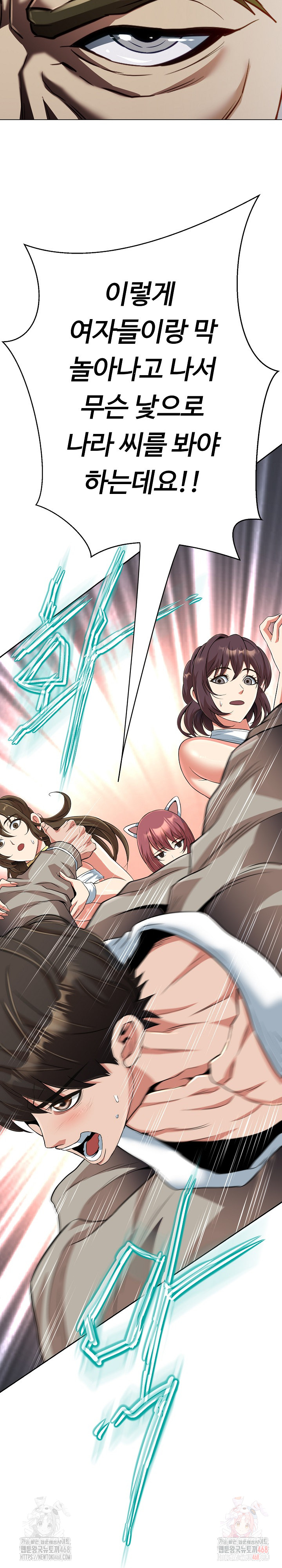 Gangster Girlfriend Raw Chapter 19 - Page 29