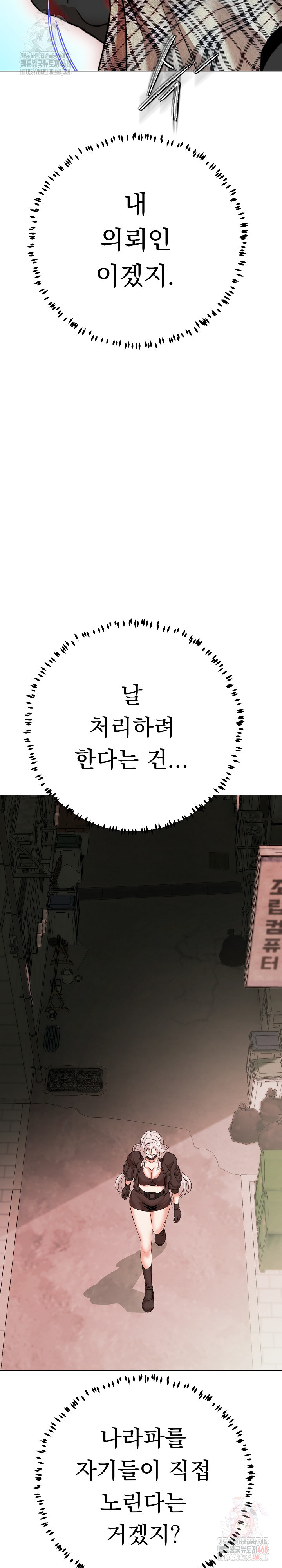 Gangster Girlfriend Raw Chapter 19 - Page 36