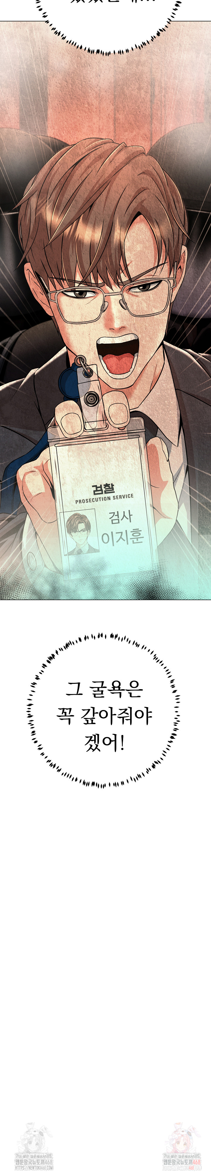 Gangster Girlfriend Raw Chapter 19 - Page 40