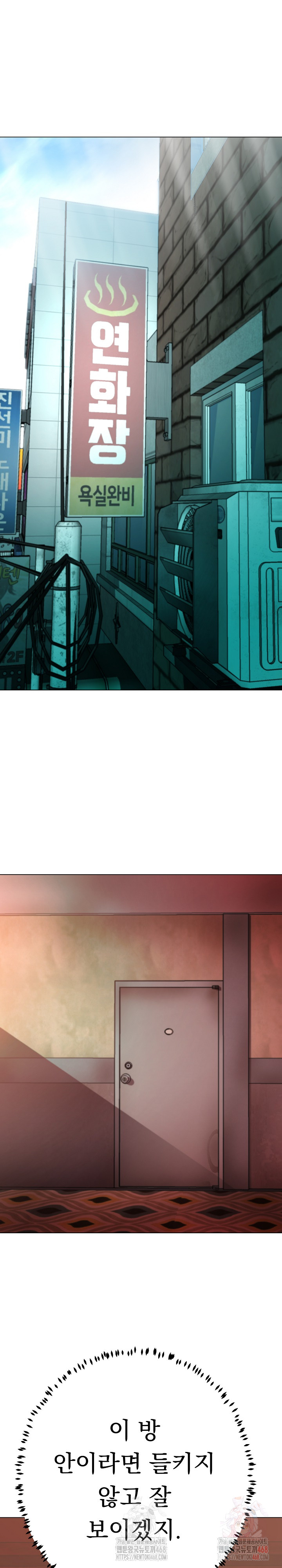 Gangster Girlfriend Raw Chapter 19 - Page 41