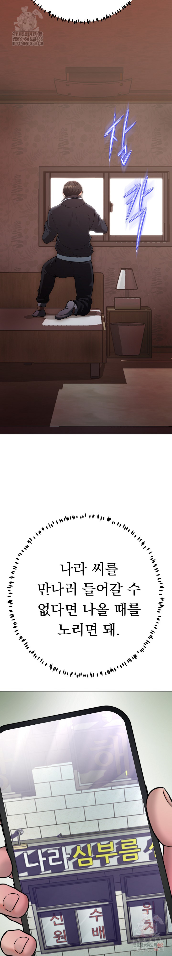 Gangster Girlfriend Raw Chapter 19 - Page 42