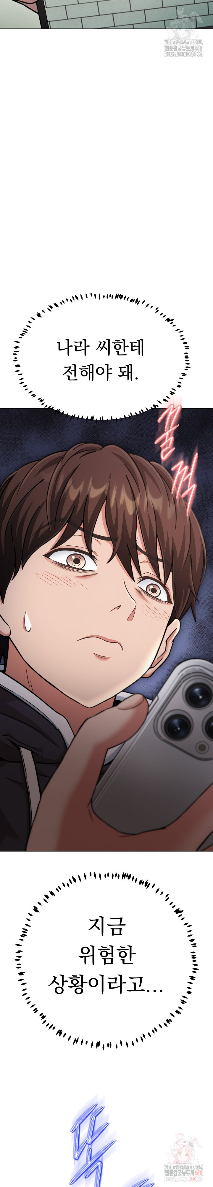 Gangster Girlfriend Raw Chapter 19 - Page 43