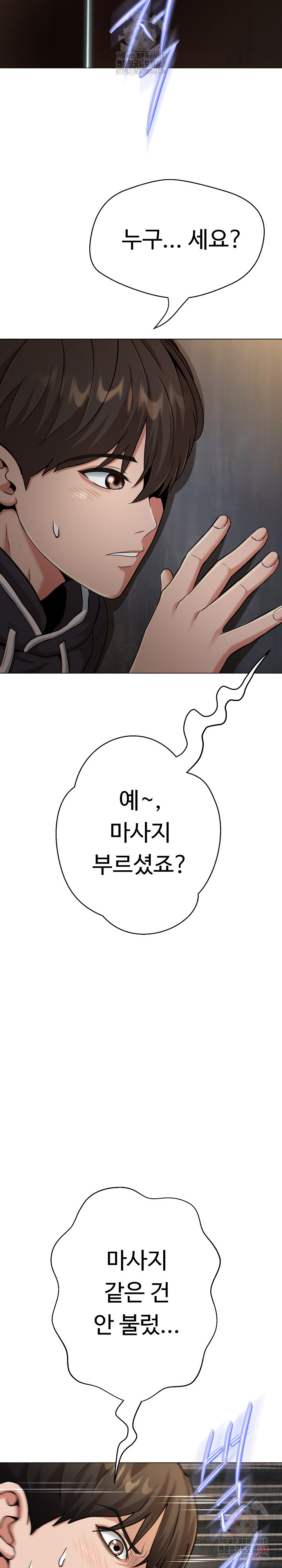 Gangster Girlfriend Raw Chapter 19 - Page 45