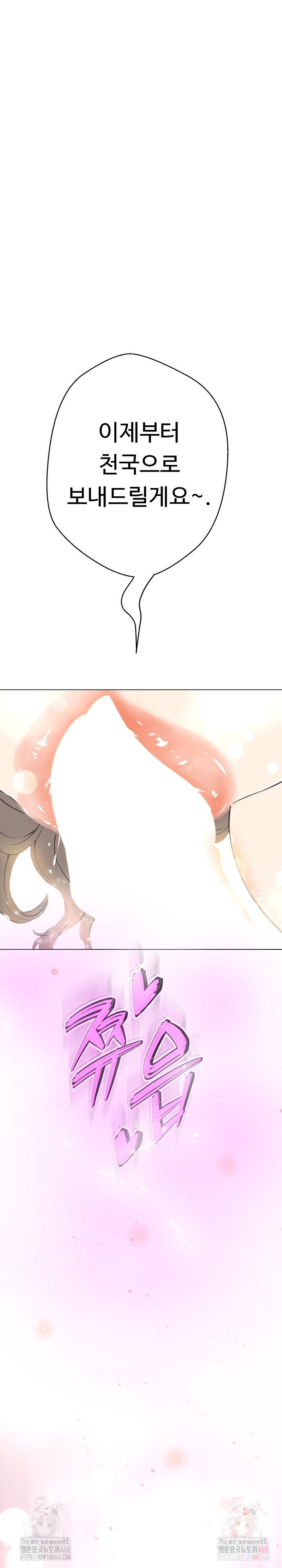 Gangster Girlfriend Raw Chapter 19 - Page 7