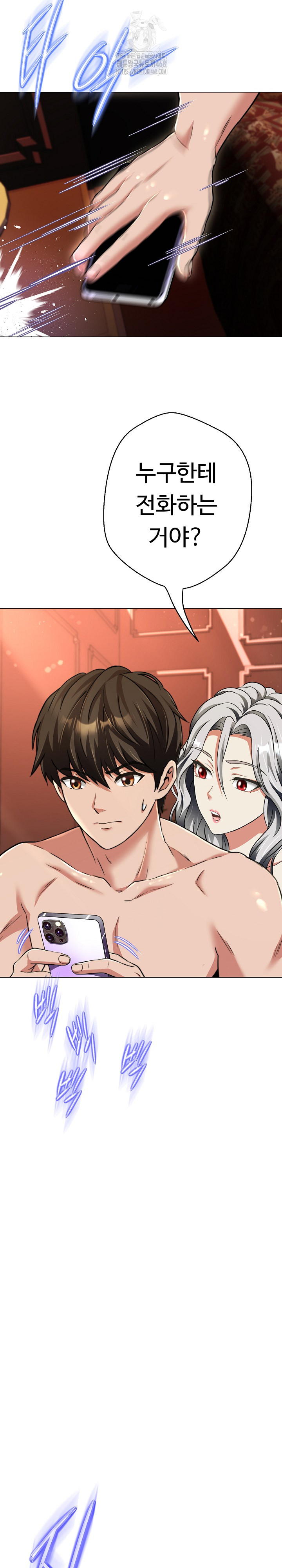 Gangster Girlfriend Raw Chapter 23 - Page 24