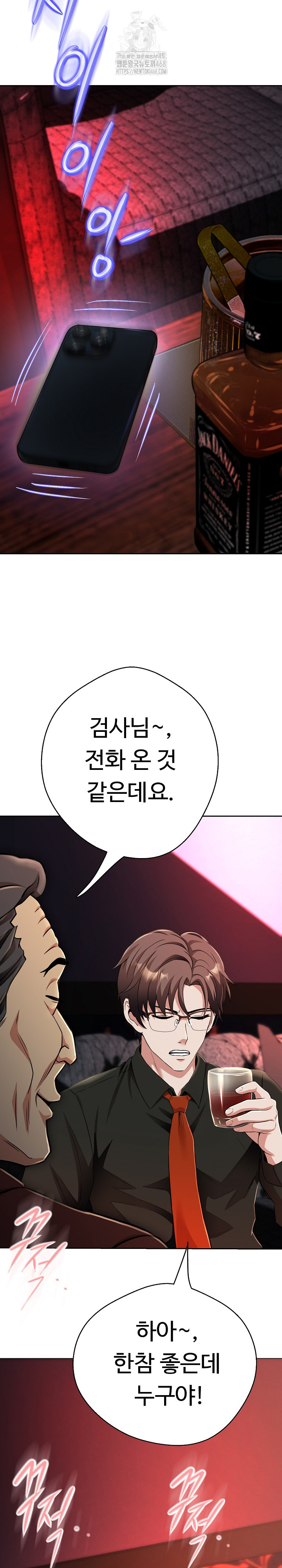 Gangster Girlfriend Raw Chapter 23 - Page 25