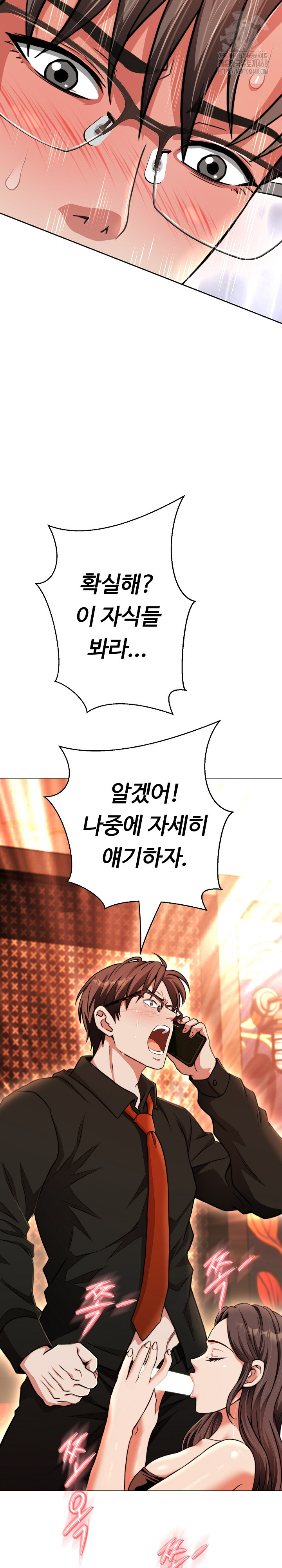 Gangster Girlfriend Raw Chapter 23 - Page 29